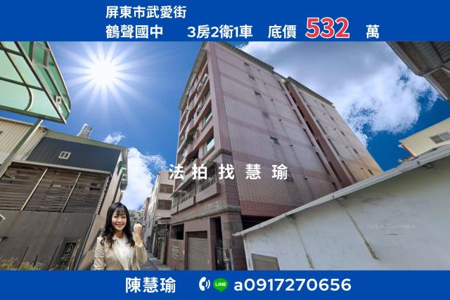 屏東市大樓法拍-0