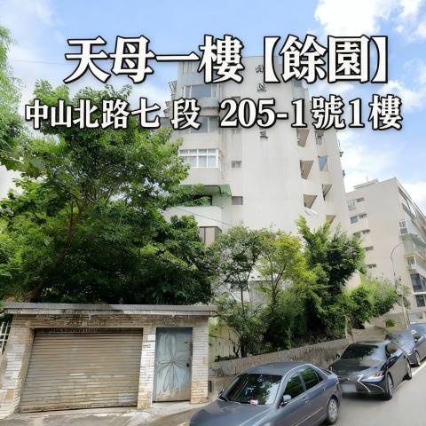 台北市士林區中山北路七段2051號1樓