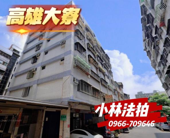 高雄大寮區法拍屋