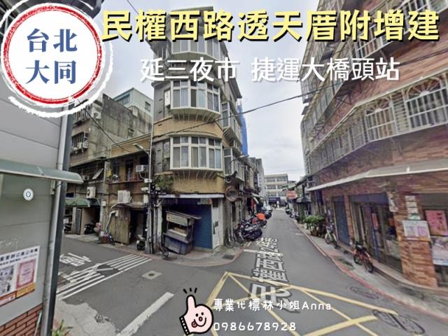 台北大同區法拍透天-0