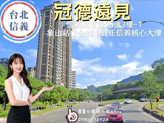 台北信義區法拍大樓-1