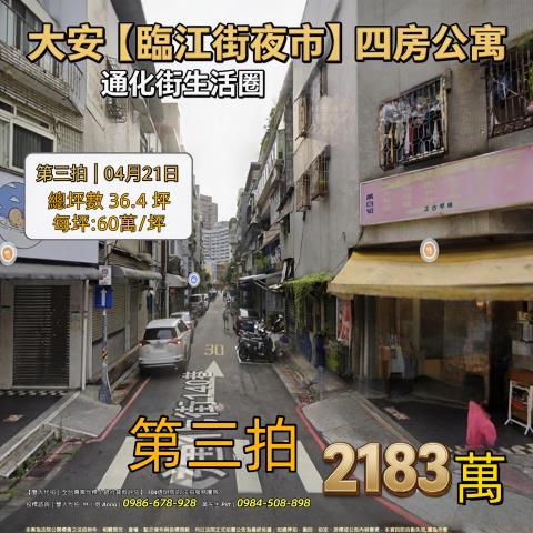 台北大安區公寓法拍-0