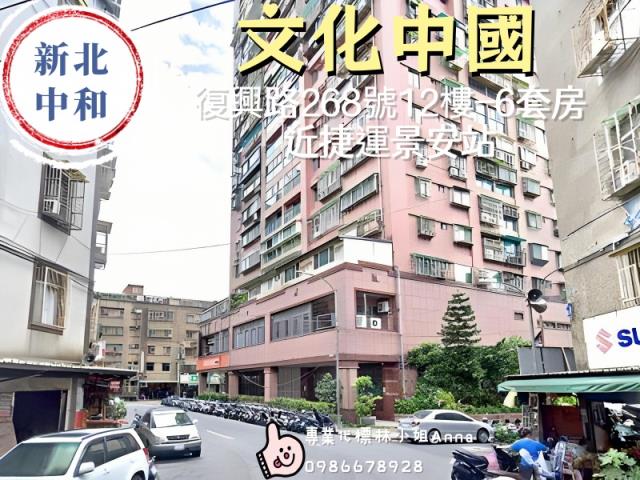 新北中和套房法拍-2