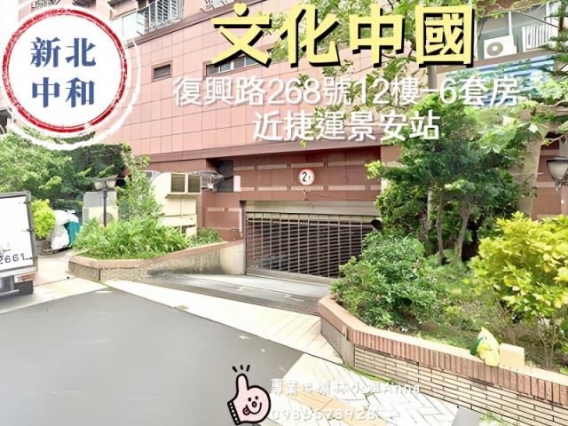 新北中和套房法拍-3