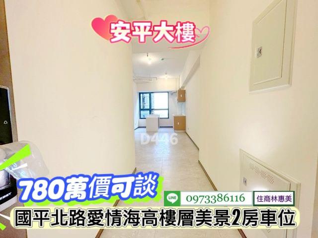 台南安平大樓-12