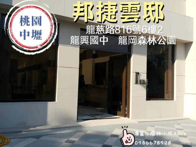 中壢大樓法拍-2