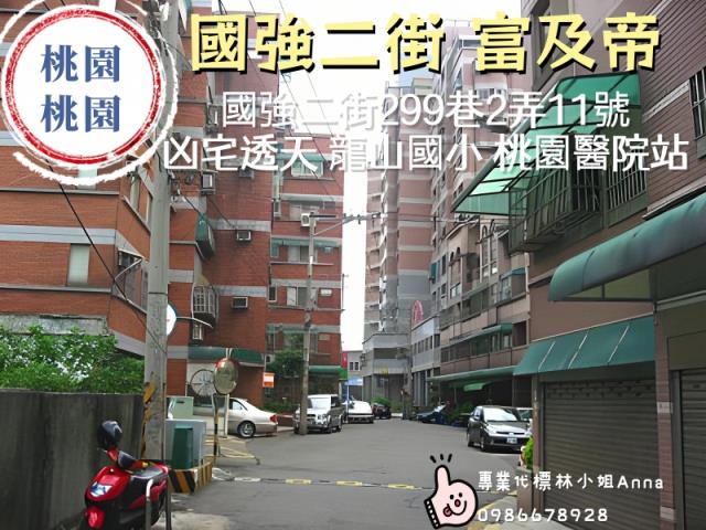 桃園區透天法拍-3