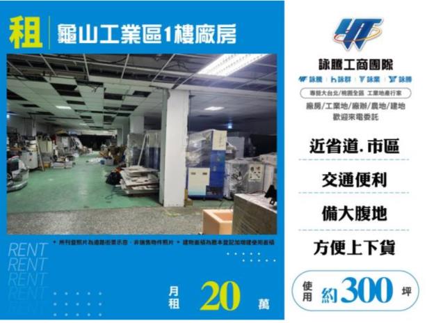 龜山廠房-0