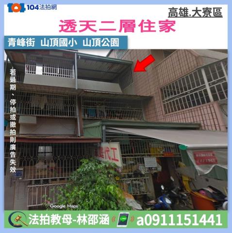 大寮透天法拍-0