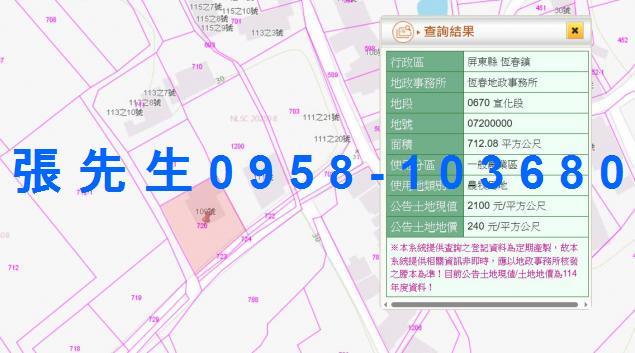 恆春透天法拍-4