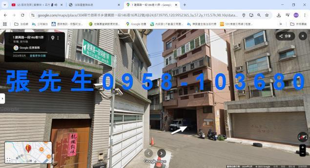 新竹透天法拍-4