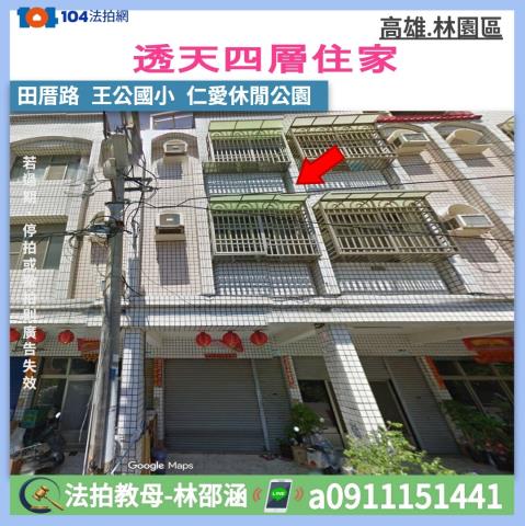 高雄透天法拍-0