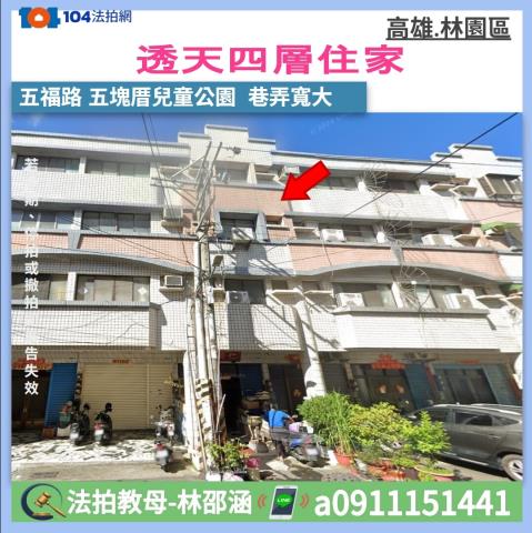 高雄透天拍賣-0