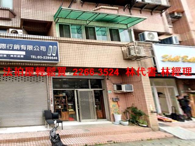 桃園法拍店面-0