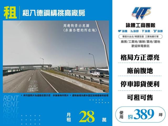 桃園廠房-0