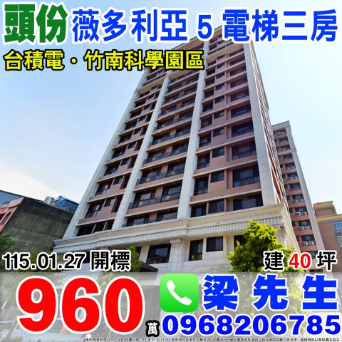 苗栗大樓法拍-0