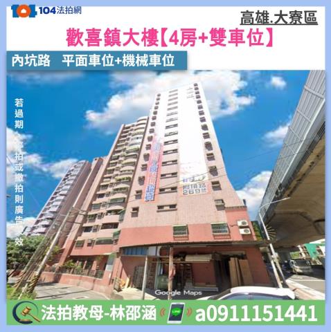 高雄大寮法拍大樓-0