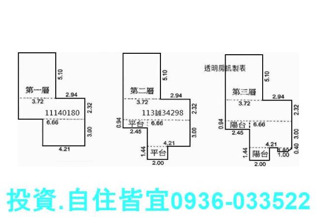 新北萬里透天法拍-3