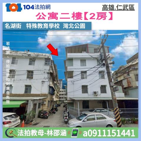 高雄仁武公寓法拍-0