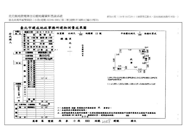 台北萬華大樓拍賣-7