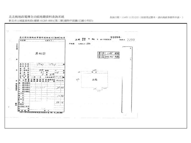 新北土城法拍公寓-9