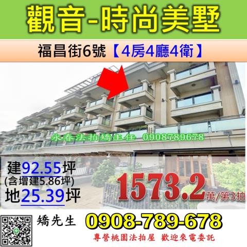 觀音透天法拍-0