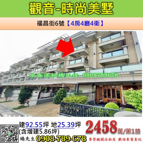 觀音透天法拍-0