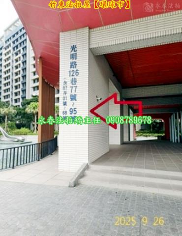 竹東法拍大樓-5