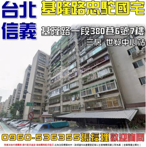 信義區法拍大樓-0