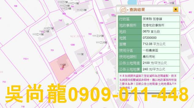 屏東恆春透天法拍-4