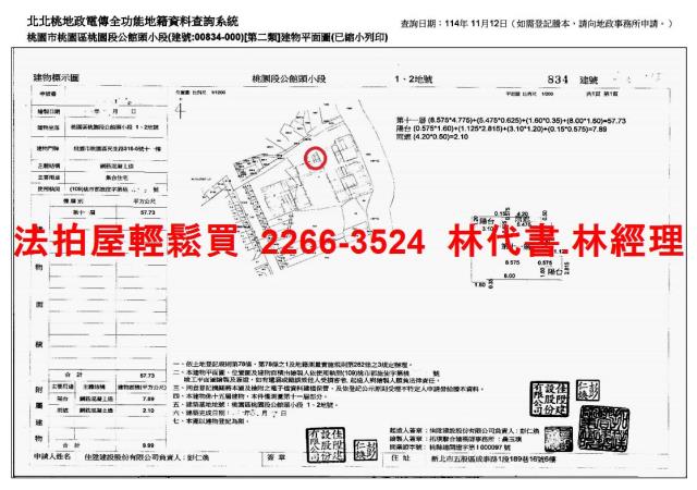 桃園區大樓法拍-13