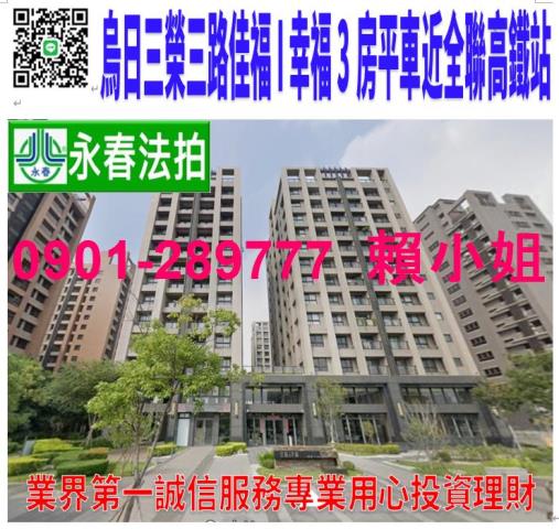 台中烏日法拍大樓-0