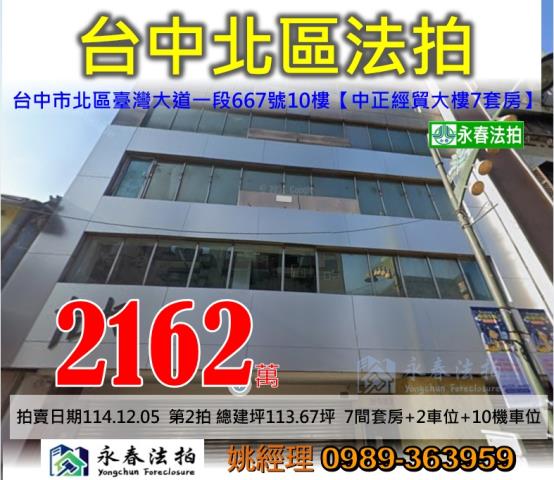 台中北區大樓法拍-0