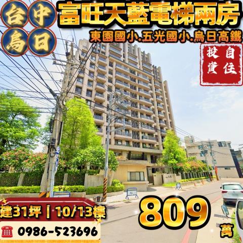 烏日法拍大樓-0