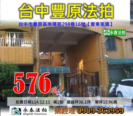 台中法拍華廈-0