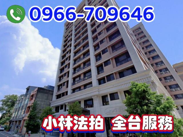 苗栗縣頭份市永忠街38之1號2樓薇多利亞小林法拍代標