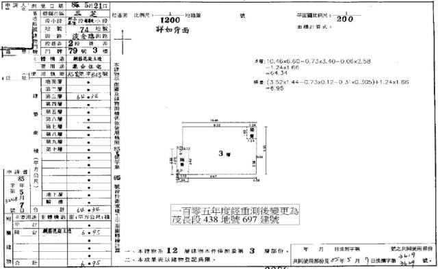 新北三芝法拍大樓-1