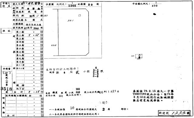 台北萬華華廈法拍-1