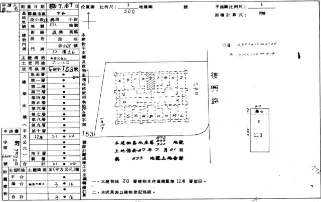 新北中和大樓法拍-1
