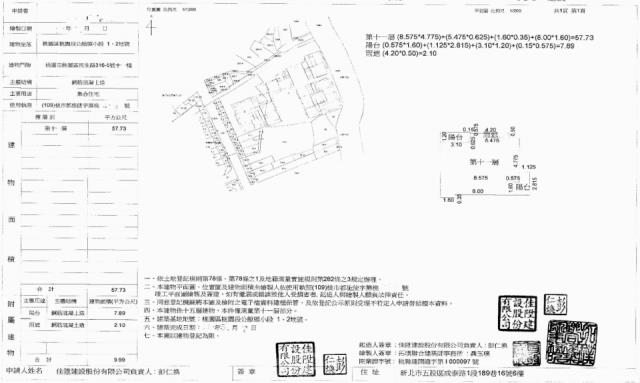 桃園桃園區大樓拍賣-1