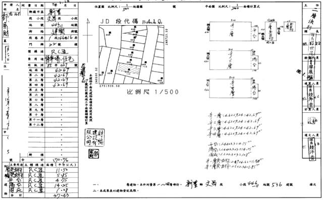 新竹新豐透天法拍-1