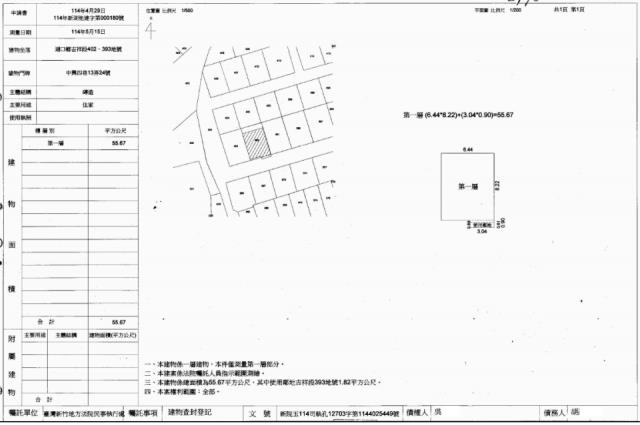 湖口法拍透天-1