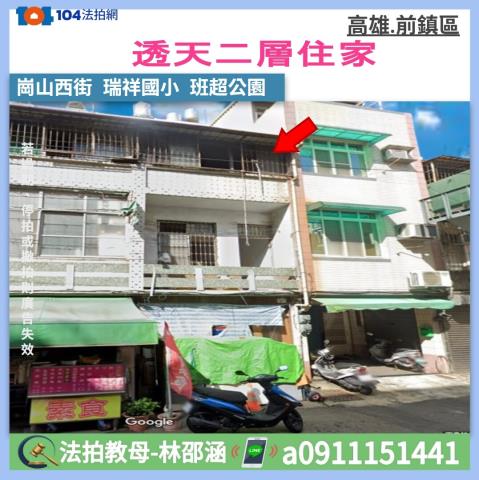 高雄市前鎮區崗山西街