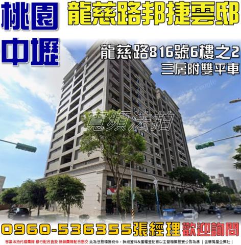 桃園中壢拍賣大樓-0