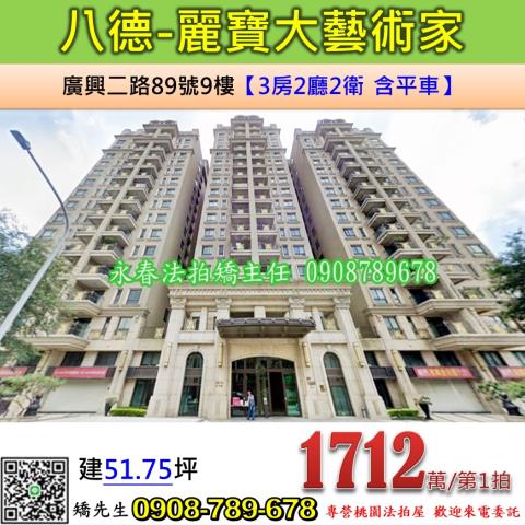 桃園八德拍賣大樓-0