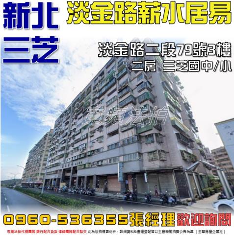 三芝拍賣大樓-0