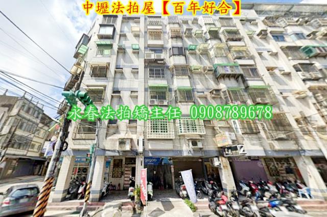 中壢華廈拍賣-1