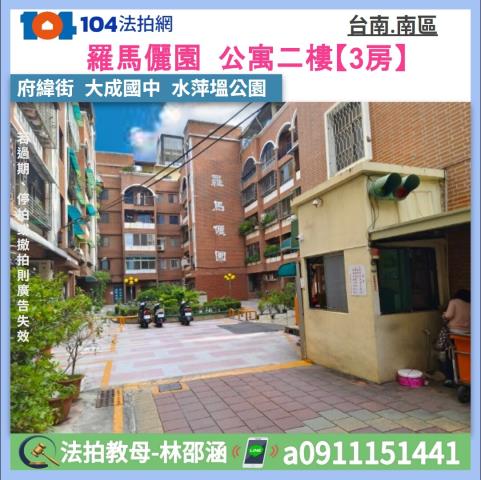 台南市南區府緯街115巷17號