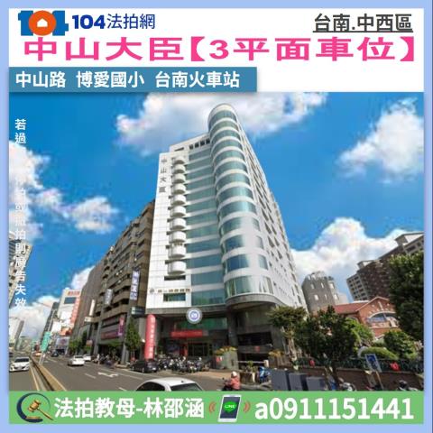 台南法拍大樓-0