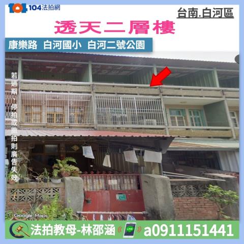 台南透天法拍-0